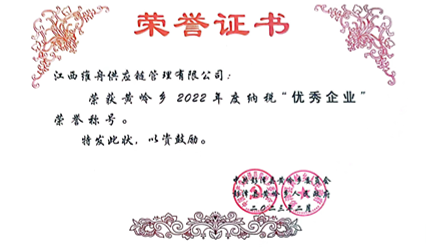 优秀企业
