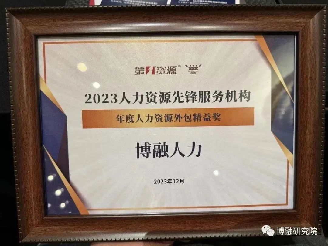 外包精益奖证书